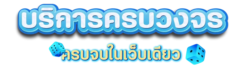 พารวย168