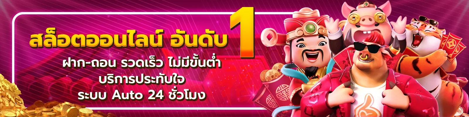 พารวย168