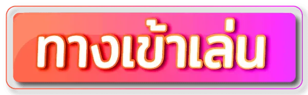 พารวย168