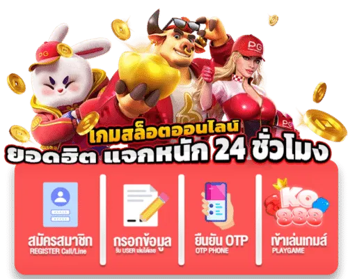 พารวย168