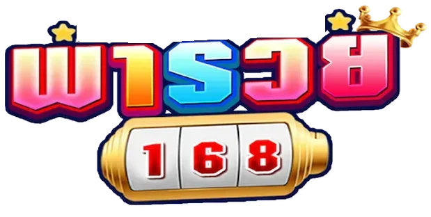 พารวย168